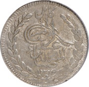 1 Rupee - Abdur Rahman obverse image