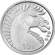 10 Yuan Year of the Horse, China, 2002 reverse image