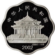 10 Yuan Year of the Horse obverse image