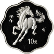 10 Yuan Year of the Horse, China, 2002 reverse image