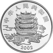 10 Yuan Folk Fairy Tales obverse image