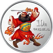 10 Yuan Folk Fairy Tales, China, 2002 reverse image