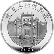 10 Yuan Dragon Boat Festival obverse image