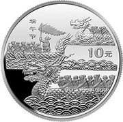 10 Yuan Dragon Boat Festival, China, 2002 reverse image