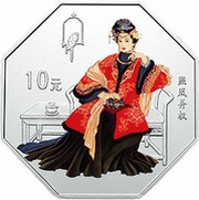 10 Yuan Dreams of Red Mansion, China, 2002 reverse image