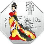 10 Yuan Dreams of Red Mansion, China, 2002 reverse image