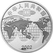 10 Yuan Beijing Coin and Stamp Fair obverse image