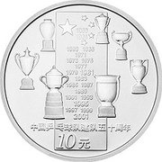 10 Yuan 50th Anniversary of Table Tennis, China, 2002 reverse image
