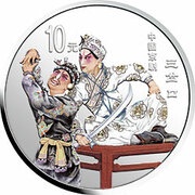 10 Yuan Beijing Opera, China, 2002 reverse image