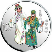 10 Yuan Beijing Opera, China, 2002 reverse image