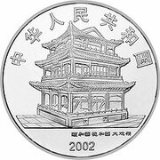 10 Yuan Beijing Opera obverse image