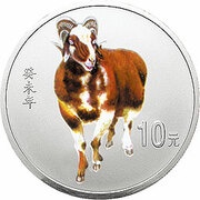10 Yuan Year of the Sheep, China, 2003 reverse image