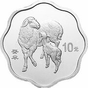 10 Yuan Year of the Goat, China, 2003 reverse image