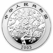 10 Yuan Spring Festival - Two Koi obverse image