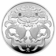 10 Yuan Spring Festival - Two Koi, China, 2003 reverse image
