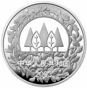 10 Yuan Environmental Protection - Arbor Day obverse image