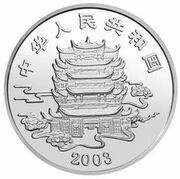10 Yuan Folk Fairy Tales obverse image