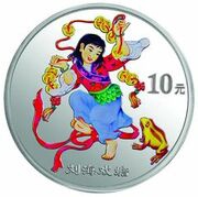 10 Yuan Folk Fairy Tales, China, 2003 reverse image