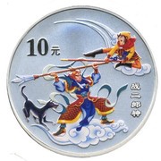 10 Yuan Journey to the West - Ocean Pillar, China, 2003 reverse image