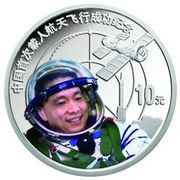 10 Yuan Space Flight, China, 2003 reverse image