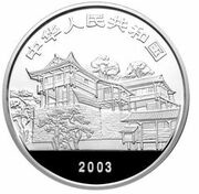 10 Yuan Wu Ling Yuan obverse image