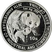 10 Yuan 20th Anniversary of Industrial and Commercial Bank of China, China, 2004 reverse image