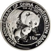 10 Yuan 50th Anniversary of China Construction Bank, China, 2004 reverse image