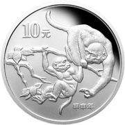 10 Yuan Year of the Monkey, China, 2004 reverse image