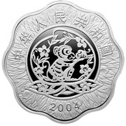 10 Yuan Year of the Monkey obverse image