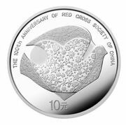 10 Yuan 100th Anniversary of the Red Cross, China, 2004 reverse image