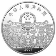 10 Yuan Lantern Festival obverse image