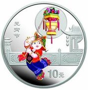 10 Yuan Lantern Festival, China, 2004 reverse image
