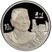 10 Yuan 100th Anniversary of Deng Xiaoping, China, 2004 reverse image