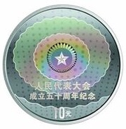 10 Yuan People's Congress Hall, China, 2004 reverse image