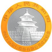 10 Yuan Foundation of Industrial and Commercial Bank obverse image