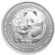 10 Yuan Foundation of Industrial and Commercial Bank, China, 2005 reverse image