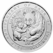 10 Yuan 100th Anniversary of Bank of Shanghai, China, 2005 reverse image