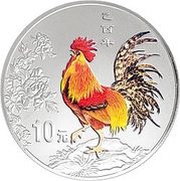 10 Yuan Year of the Rooster, China, 2005 reverse image