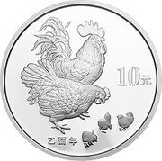10 Yuan Year of the Rooster, China, 2005 reverse image