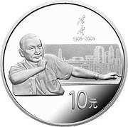 10 Yuan Chen Yun Birth Centennial, China, 2005 reverse image
