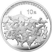 10 Yuan 60th Anniversary of Victory - War of Resistance, China, 2005 reverse image