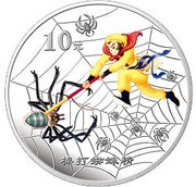 10 Yuan Journey To The West, China, 2005 reverse image