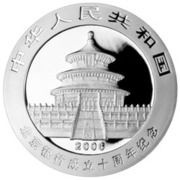 10 Yuan 10th Anniversary Bank of Beijing obverse image