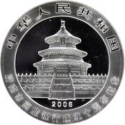 10 Yuan 10th Anniversary Jinan City Commercial Bank obverse image