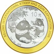 10 Yuan Beijing International Stamp and Coin Exposition, China, 2006 reverse image