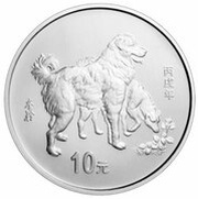 10 Yuan Year of the Dog, China, 2006 reverse image