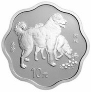 10 Yuan Year of the Dog, China, 2006 reverse image