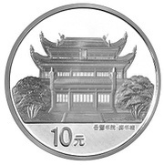 10 Yuan Yvelv Academy, China, 2006 reverse image
