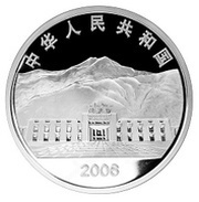 10 Yuan Qinghai - Tibet Railway Opening obverse image