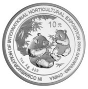 10 Yuan Shengang Horticultural Expo, China, 2006 reverse image